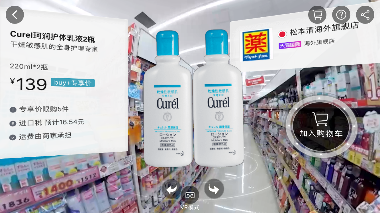 聊聊淘寶一塊錢的VR購(gòu)物，還有哪些體驗(yàn)可以提升？ 