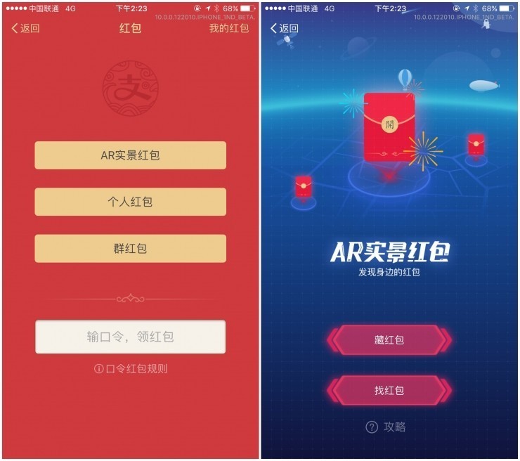 AR紅包大戰(zhàn)，搶的不是錢而是發(fā)展機(jī)會 